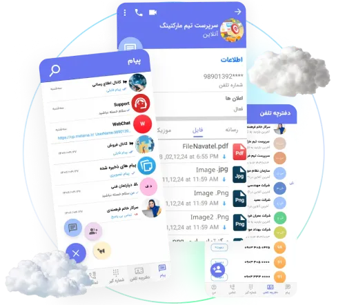 اپلیکیشن اختصاصی نواتل