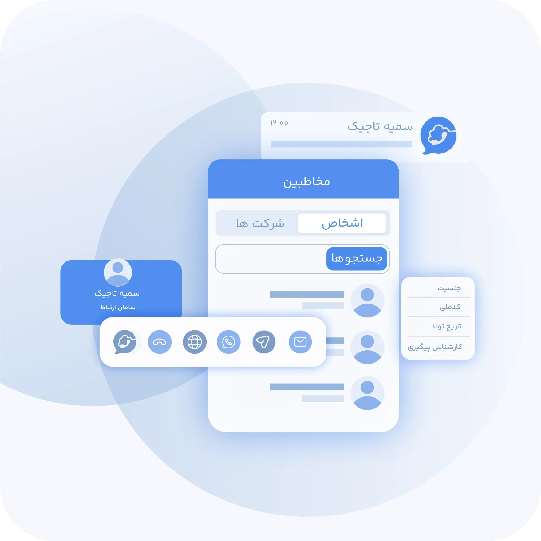 اپلیکیشن موبایل نواتل