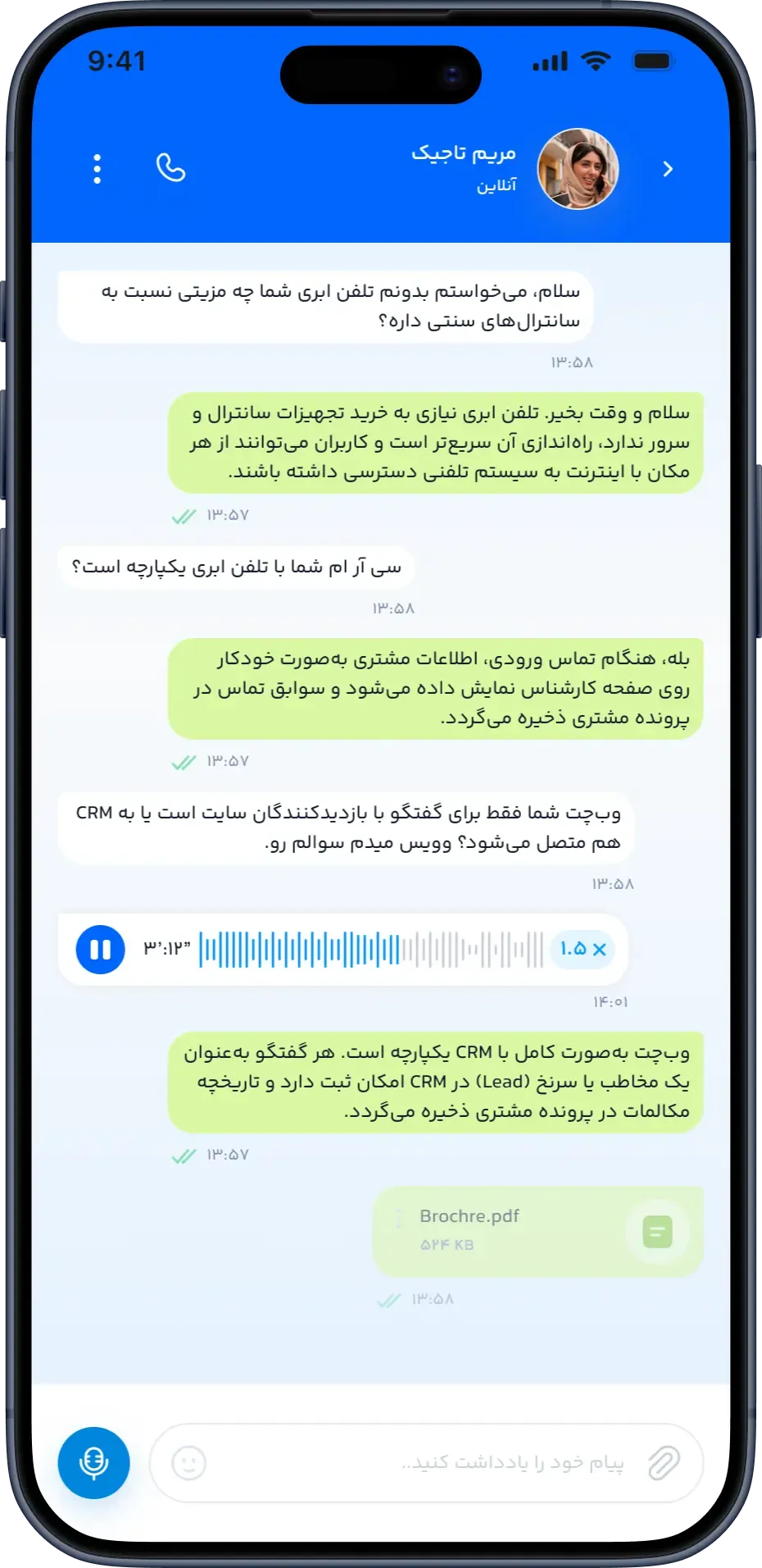 چت آنلاین نواتل