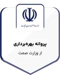پروانه بهرهبرداری