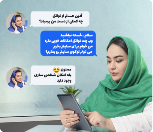 اهمیت داشتن سرویس چت آنلاین