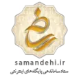 ساماندهی